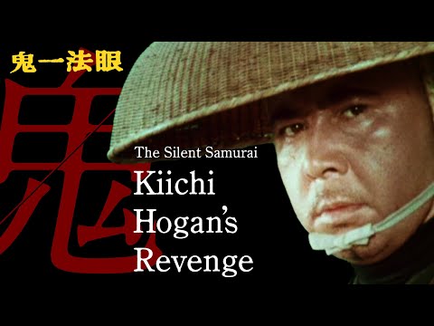 The Silent Samurai – Kiichi Hogan's Revenge | The First Two Episodes | MULTI-SUB