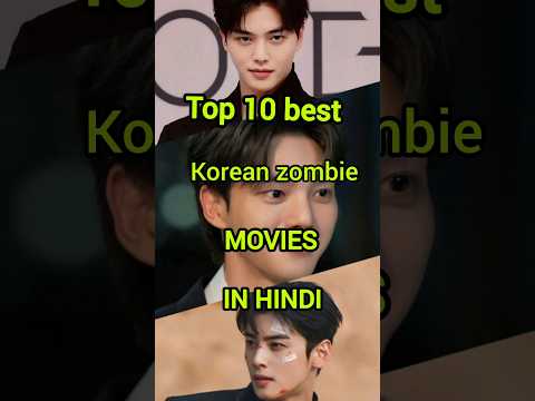 Top 10 best Korean zombie movies in Hindi #viral#shorts#viralreels