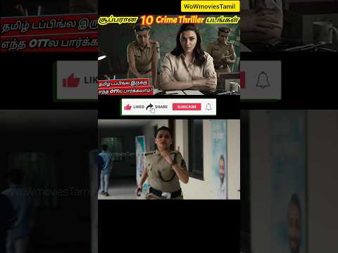 Top 10 Crime Thriller Movies Tamil Dubbed| #crimethriller #tamil @wowmoviestamil