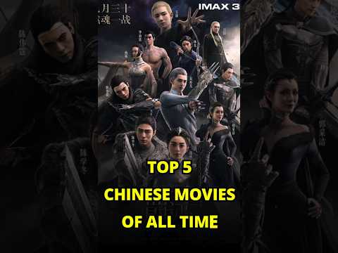 Top 5 Chinese Movies Of All Time #chinesemovie #cdrama #shorts