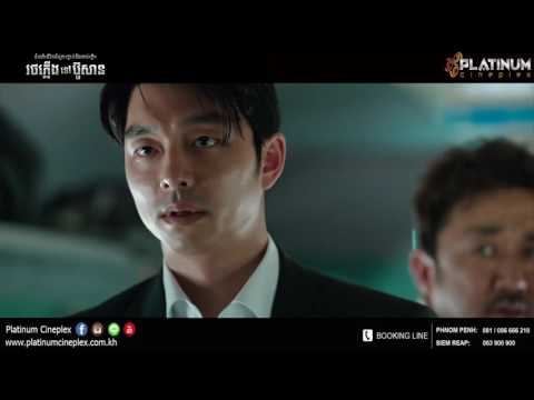 Train to Busan​​ – Khmer Dub (Platinum Cineplex Cambodia)