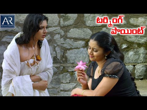 Turning Point Telugu Full Movie | Vimala Raman, Kalabhavan Mani | @TeluguOnlineMasti