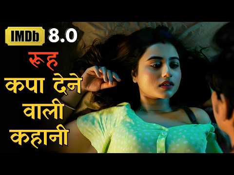 Ye High Rating Ke Peeche Hai Ek Shandar Story And Horrible Unexpected Climax #seriesexplained #ies