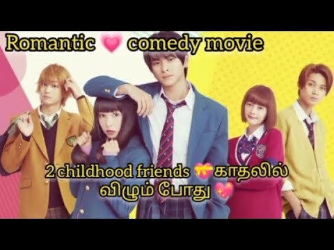 YOU  , I LOVE Japanese romantic movie explain in tamil /Talkies gallery