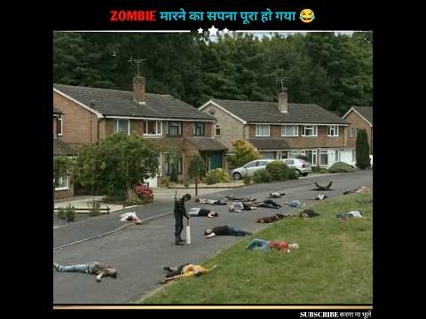 ZOMBIE मारने का सपना पूरा हो गया 😂 |movie explained in hindi | RAJ FACT #shorts #zombie