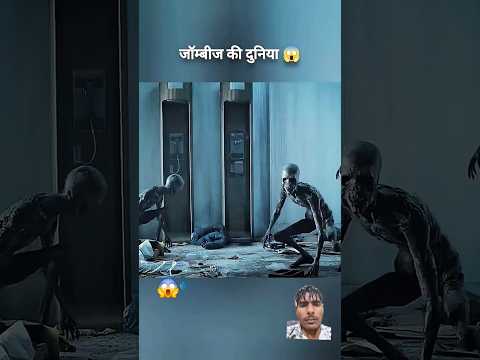 zombie movie Hindi explain #movieexplained #movie #movieexplained #facts #horrorstories