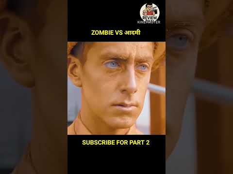 ZOMBIE VS आदमी 😱zombie movie,zombie film,فيلم زومبي,jonbi wali film,jonbi wala film,zombie movies,