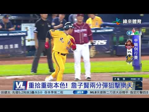 04/29 李振昌小劇場有驚無險 兄弟獵猿收二連勝