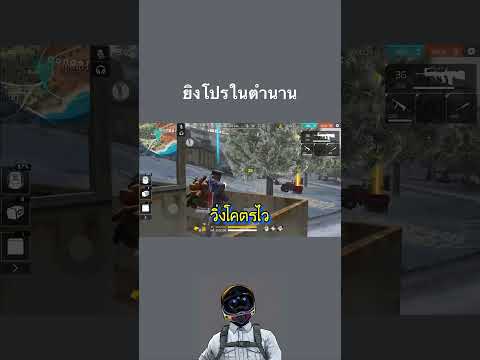 1-1 โปรล็อคหัว #shorts