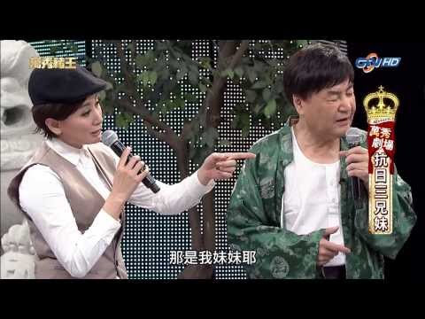 [1080P]20130831萬秀豬王–萬秀劇場–抗日三兄妹
