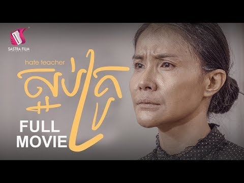 18. Hate Teacher – ស្អប់គ្រូ​ [Life Film – ភាពយន្តជីវិត | Sastra Film]