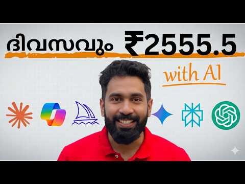 3 AI Ideas to Earn Money Without Leaving Home (മലയാളം)
