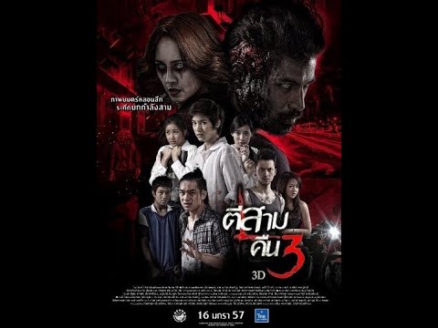 3 AM Part 2 – Film Horor Thailand Sub Indo #seram #filmserem
