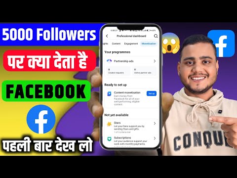 5000 Followers पर Facebook से क्या मिलता है ? Facebook Monetize Policy 2026