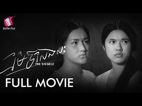87. The Divorce – ម៉ែឪលែងលះ [Life Film – ភាពយន្តជីវិត | Sastra Film]