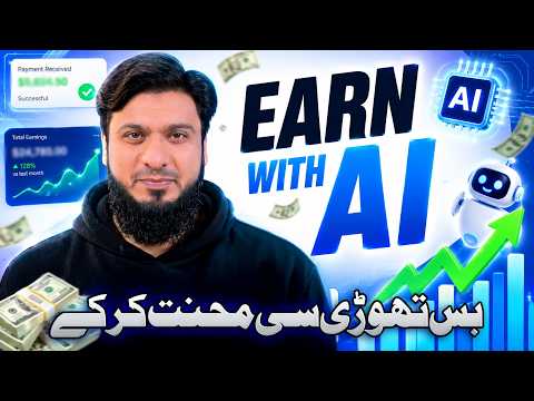 9 Ways to Make Money with AI from Home (2026)