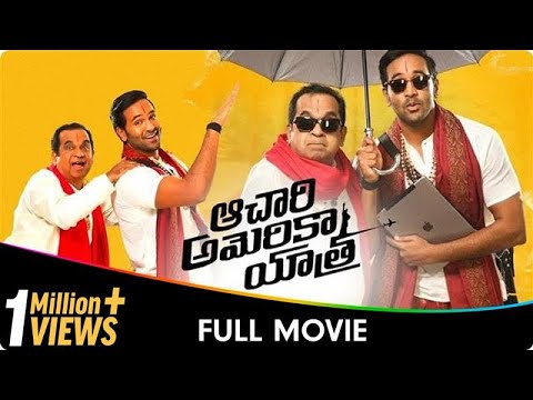 Achari America Yatra – Telugu Full Movie – Manchu Vishnu, Pragya Jaiswal, Brahmanandam