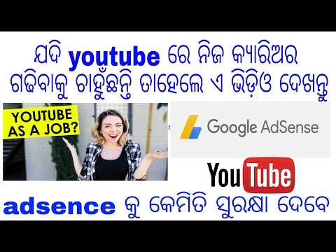 Adsense course in odia how to safe your Adsense