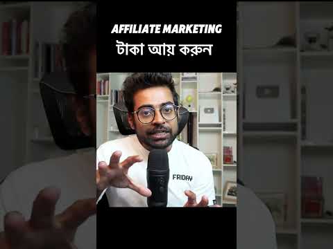 affiliate marketing কি? কিভাবে আফিলিয়েট মার্কেটিং করে? khalid Farhan passive income, passive journal