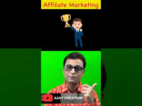 Affiliate Marketing Kya Hai ? easy Words #affiliatemarketing #ajaycreation