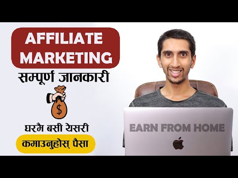 Affiliate Marketing Ultimate Guide In Nepali – घरमै बसी कमाउनुहोस् पैसा