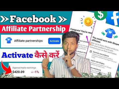 Affiliate partnerships Tools Activate On facebook | Affiliate Partnership On facebook क्या है