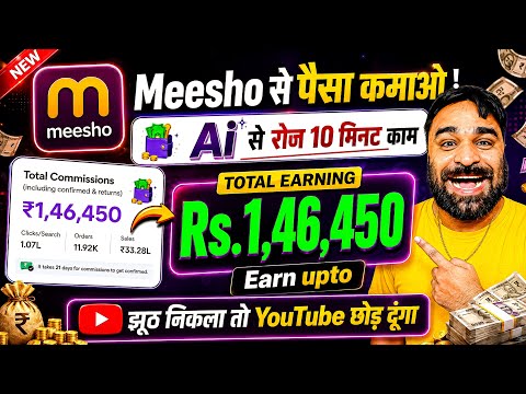 AI Video बनाकर Meesho से कमाए पैसा💰 Meesho Se Paise kaise kamaye | How To Earn Money From Messho App