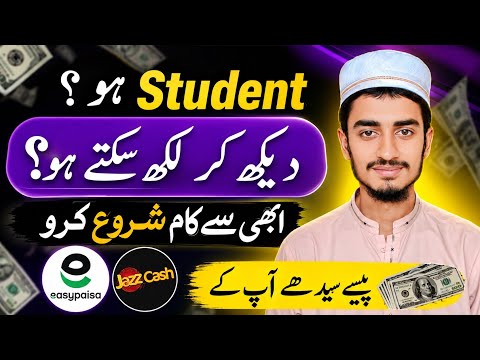 Assignment work from home | Online Earning Guide 2026