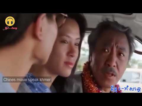 Chinese Fight Movie Speak Khmer-New Movie -រឿងចិន៖ អ្នកខ្លាំងឆ្លងដែន   សម្តែងដោយ អាចែ + លីតាវហួរ