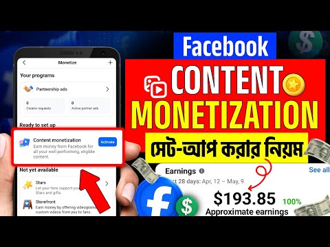 Content Monetization Setup Kivabe Korbo | Facebook Monetization Bangla Tutorial 2026