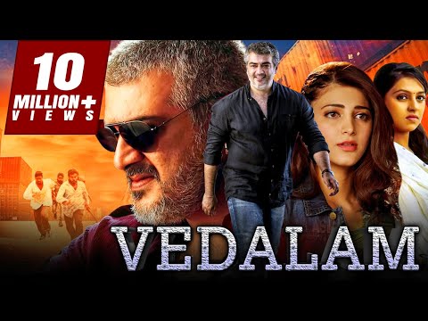अजित कुमार की (Full HD) हिंदी डब्ड मूवी  | Vedalam – वेदलम Action Movie | श्रुति हसन,लक्ष्मी मेनन