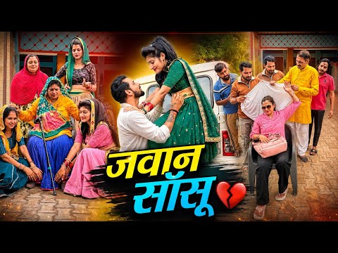 नए जमाने की सांसु #मॉडर्न सासू #हरियाणवी #new #viral #video #comedy #series #by Tamanna Singh