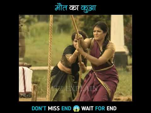 मौत का कुआ 😱 | movie explained in hindi #shorts #movieexplanation