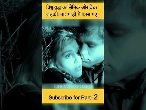 युद्ध के दौरान Train में फंसे Russian लड़का और लड़की #shorts #movie #explained #hindi