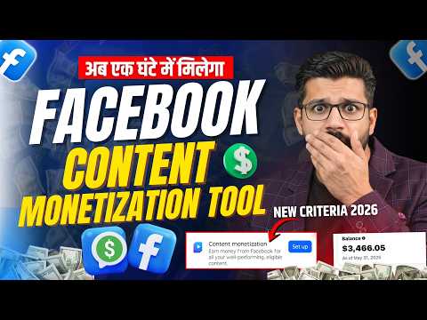 सिर्फ 1 घंटे में FACEBOOK CONTENT MONETIZATION Program ? New Criteria Launched 2026 ?