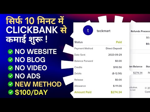 सिर्फ 10 मिनट में Clickbank Affiliate Marketing for Beginners in Hindi