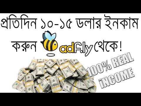 প্রতিদিন $5-$10 ডলার ইনকাম – How to Earn $5-$10 Per Day With Adfly