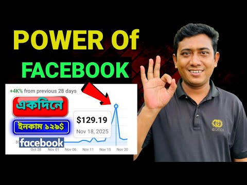 ফেসবুক আইডি থেকে টাকা ইনকাম | how to earn money from facebook page 2026 | Facebook Monetization
