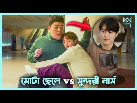 লাভ স্টোরি 💖 Sweet & Sour Movie Explain In Bangla Korean Drama Bangla 🟤 Cinemohol