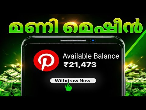 മികച്ച വരുമാനം നേടാം 🔥 Affiliate Marketing Using Pinterest For Beginners | Tech Studio Malayalam