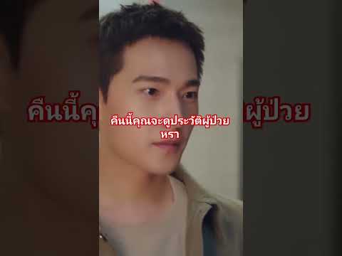 #กู้ภัยรักนักดับเพลิง #ซีรี่ย์จีนพากย์ไทย #ซีรีย์จีน