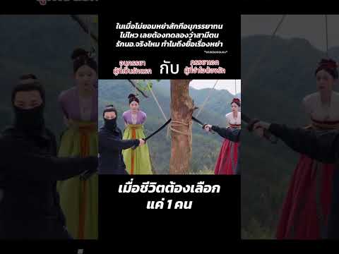 #ขจรรักนิรันทร์กาล #ซี่รี่ย์จีนพากย์ไทย