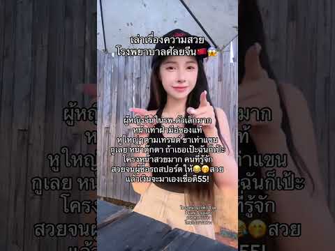 จริงๆนะ! #ซีรีย์จีนพากย์ไทย #ซีรีส์จีน
