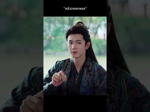 ดูเชิงกันตึงจัด!