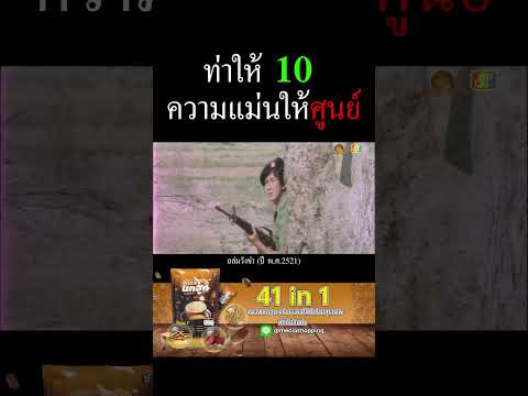 ถล่มวังข่า Ep.1 ภาพยนตร์ไทยในอดีต
