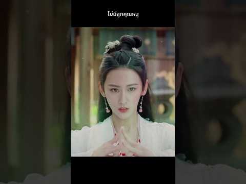 ทำโทษเด็กใหม่