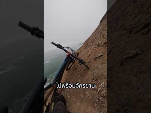 นักปั่นจักรยาน ที่เกือบเหลือแต่ชื่ิอ !! #shorts​