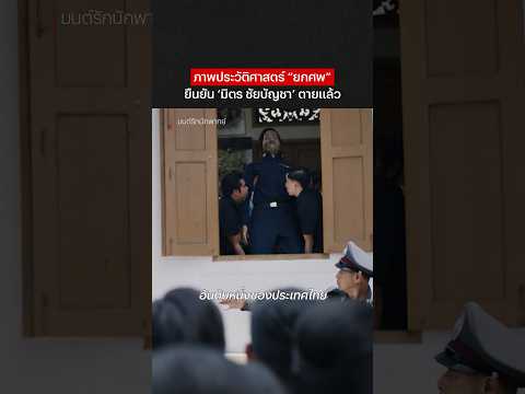 นักแสดงในดวงใจที่พวกเราจะไม่ลืม 🖤 – มนต์รักนักพากย์ | Netflix