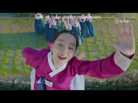 [พากย์ไทย] Mr. Queen EP1 [Highlight] | มเหสีเหินฟ้า Full EP ดูได้ที่ VIU