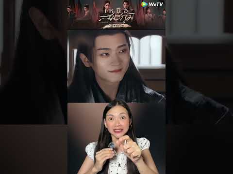 พากย์ไทยที่  WeTV #เหนือสมรภูมิ #LegendoftheFemaleGeneral #ซีรีส์จีน #นัทจิจิรารีวิว #WeTVThailand